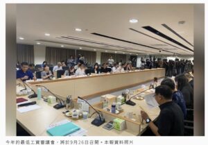 勞動部最低工資審議會現場，外勞仲介與人力仲介業者關注家庭幫傭與家庭看護政策